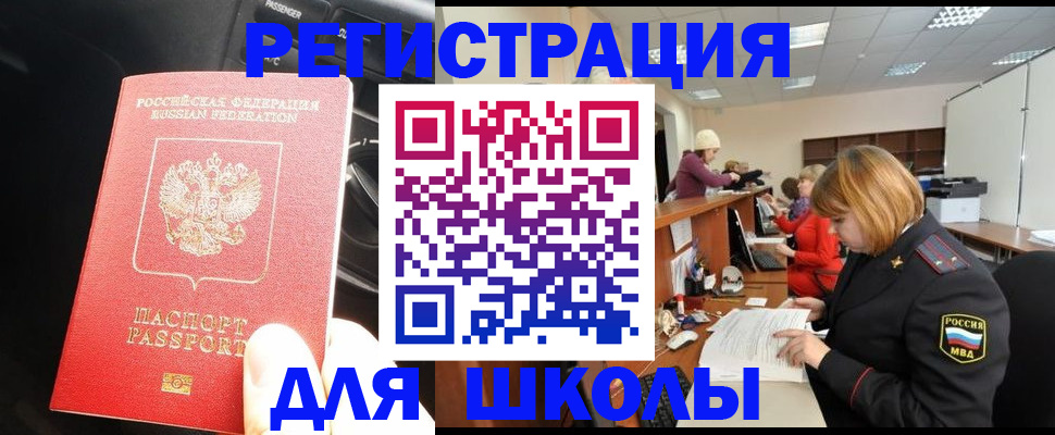 временная регистрация недорого в Камышине