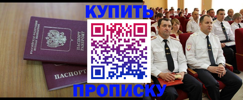 временная регистрация 2025 в Камышине