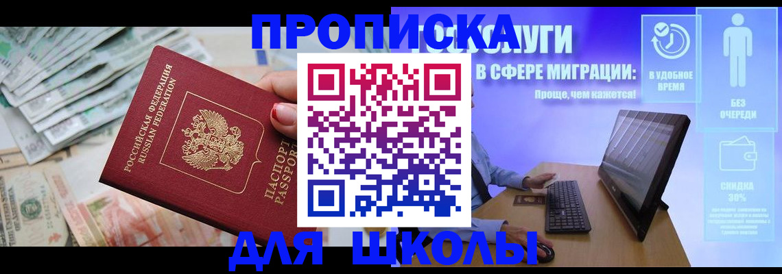 прописка иностранных граждан в Камышине