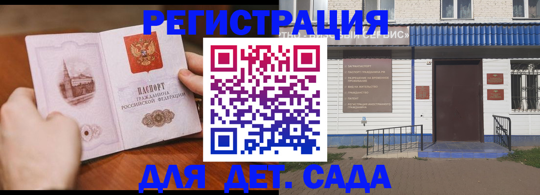 прописка иностранных граждан в Камышине