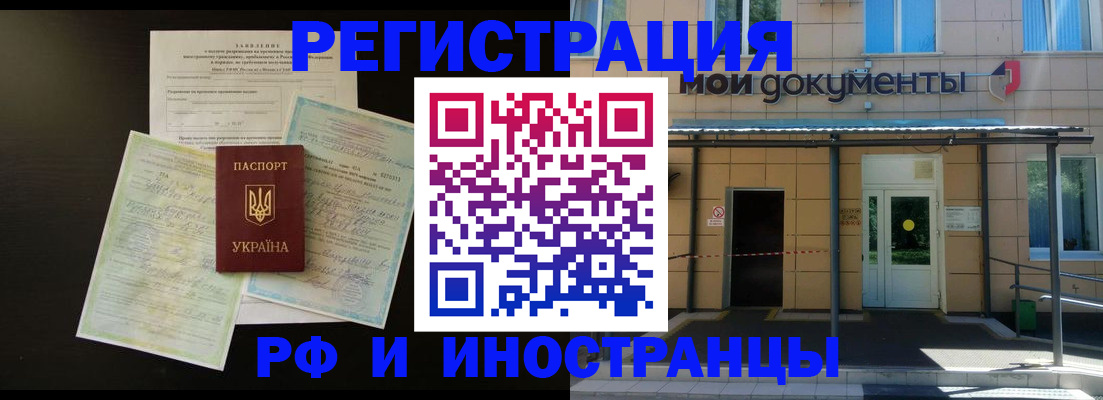 прописка для военкомата в Камышине