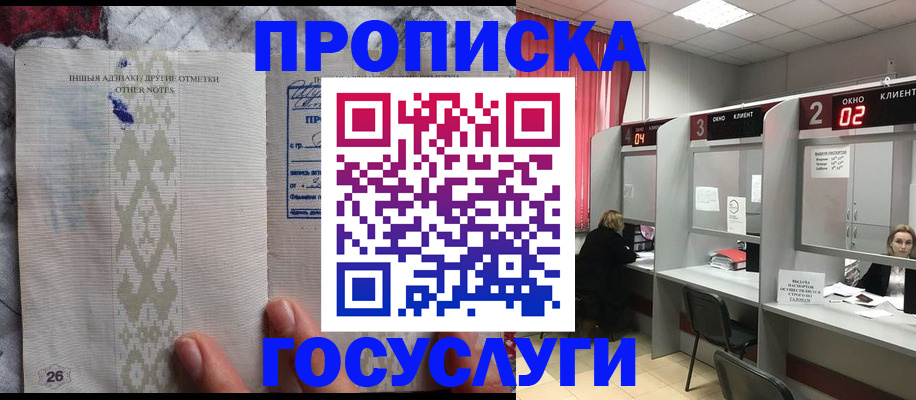 временная регистрация адрес в Камышине