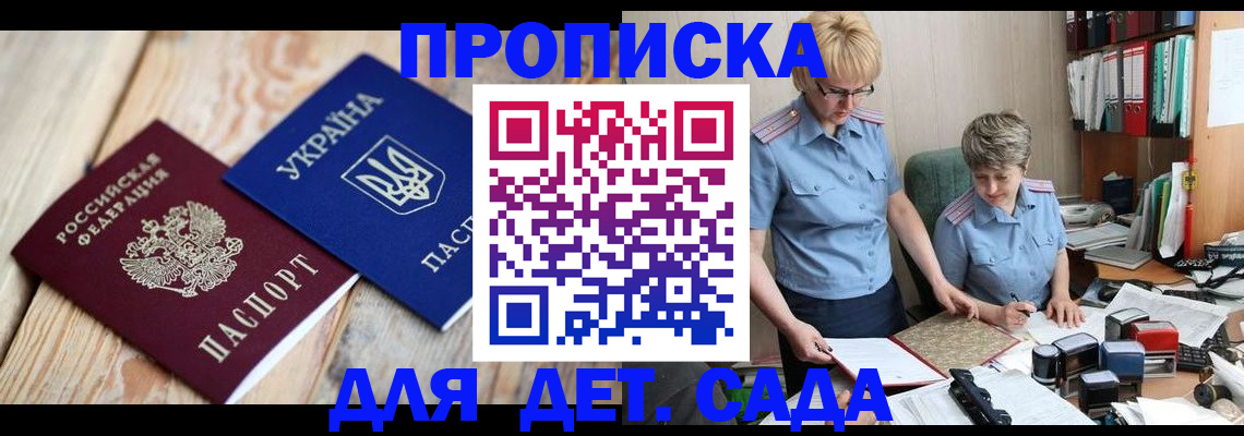 прописка иностранных граждан в Камышине
