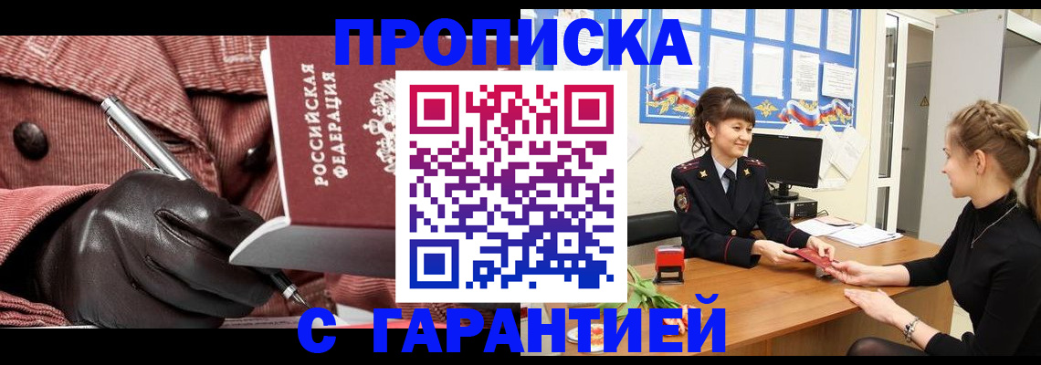 временная регистрация гарантия в Камышине